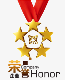 企業(yè)榮譽(yù)